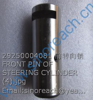 29250004081 前转向销 FRONT PIN OF STEERING CYLINDER (4)