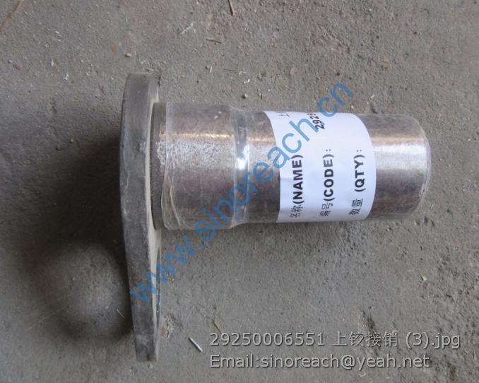 29250006551 上铰接销 (3)
