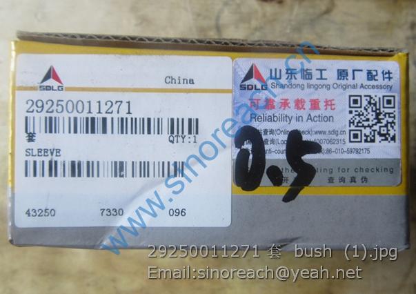 29250011271 套 bush (1)