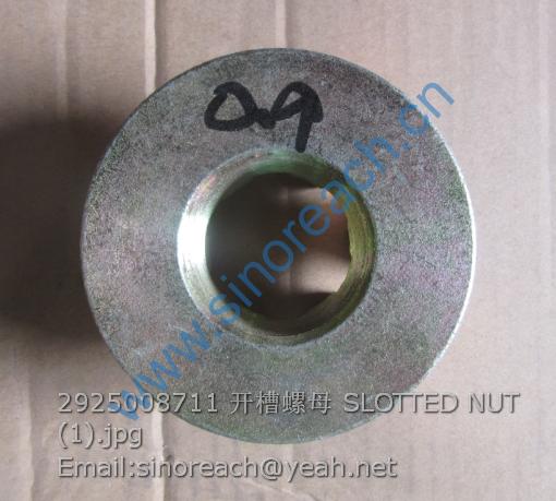 2925008711 开槽螺母 SLOTTED NUT (1)
