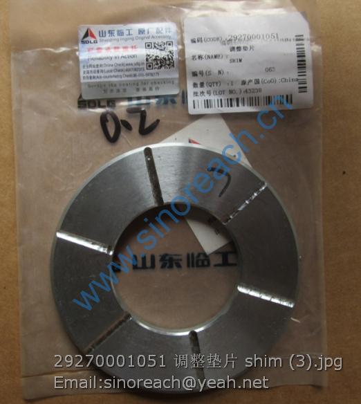 29270001051 调整垫片 shim (3)