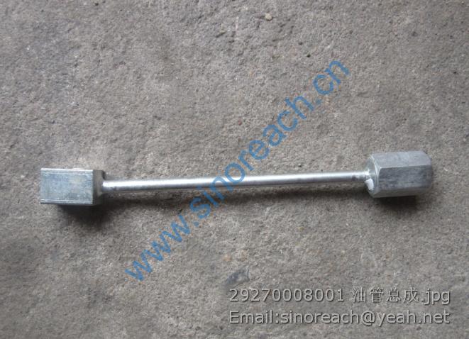 29270008001 油管总成