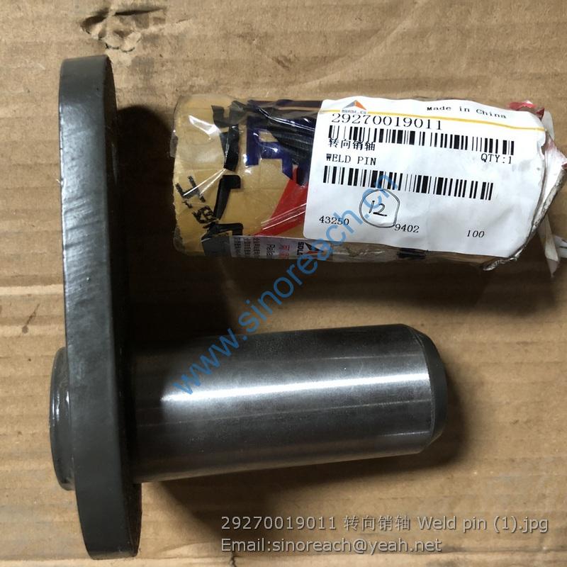 29270019011 转向销轴 Weld pin (1)