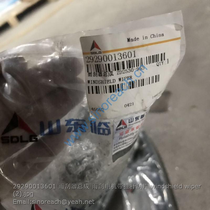 29290013601 雨刮器总成 雨刮电机带挂杆刮片 windshield wiper (2)