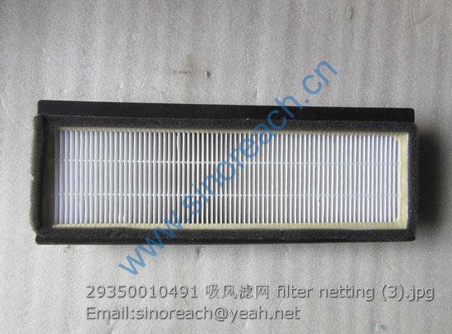 29350010491 吸风滤网 filter netting (3)