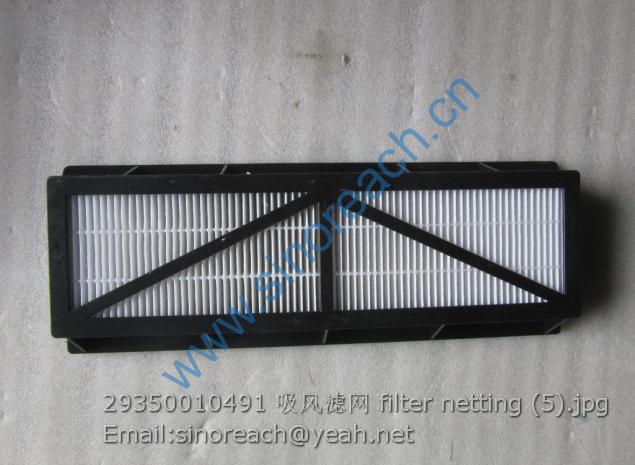 29350010491 吸风滤网 filter netting (5)