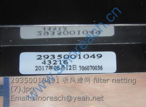 29350010491 吸风滤网 filter netting (7)