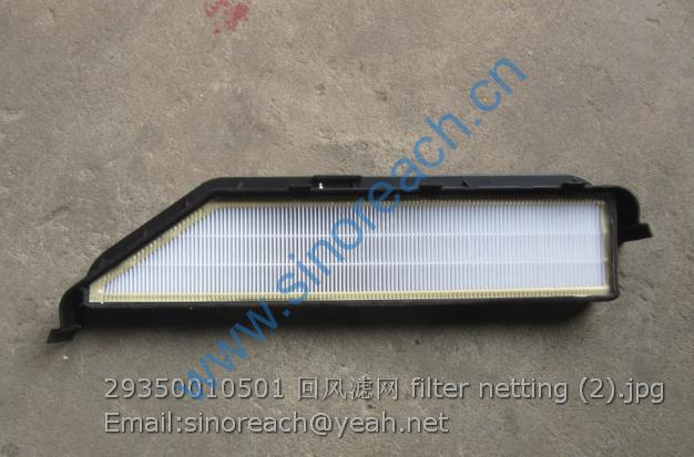 29350010501 回风滤网 filter netting (2)