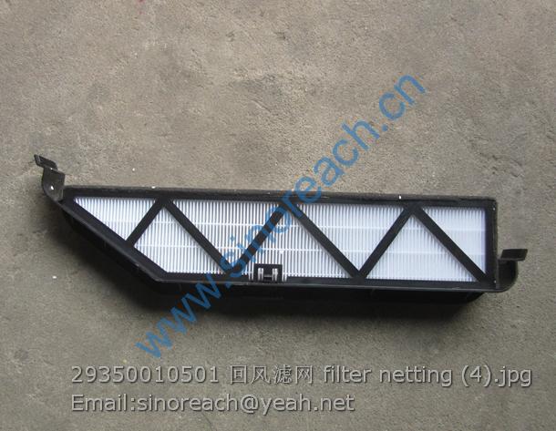 29350010501 回风滤网 filter netting (4)