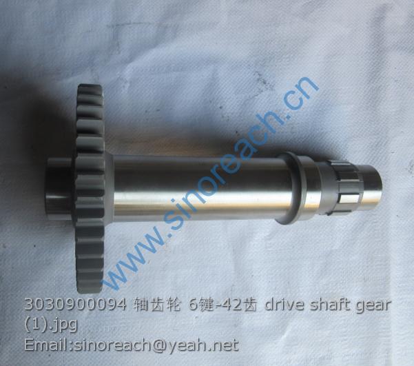 3030900094 轴齿轮 6键-42齿 drive shaft gear (1)