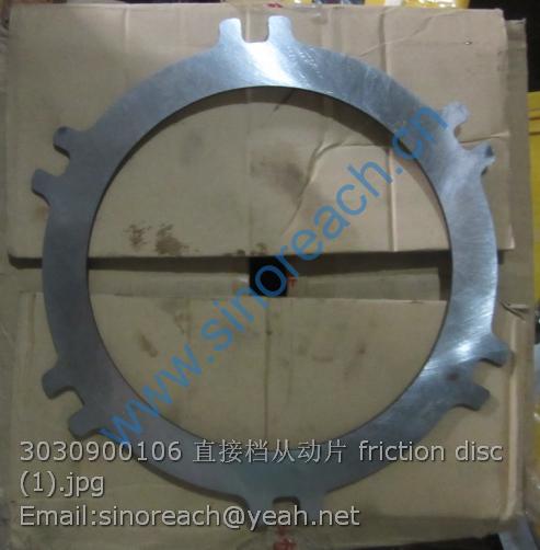 3030900106 直接档从动片 friction disc (1)