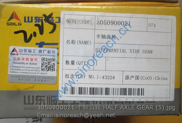 3050900021 半轴齿轮 HALF AXLE GEAR (5)
