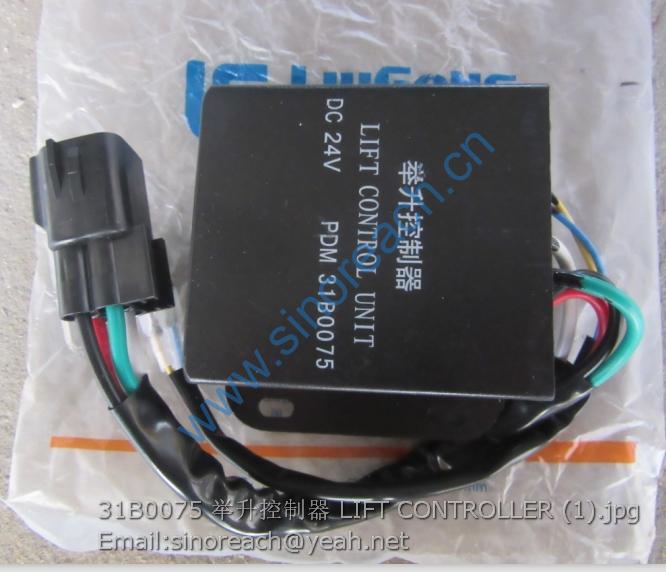 31B0075 举升控制器 LIFT CONTROLLER (1)