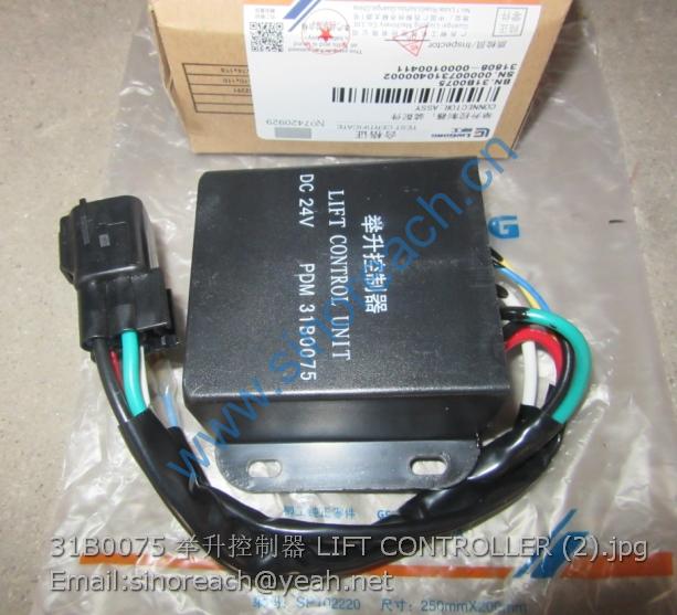 31B0075 举升控制器 LIFT CONTROLLER (2)