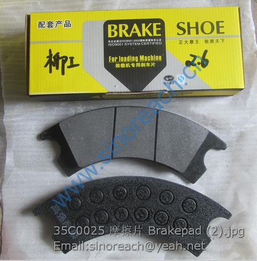 35C0025 摩擦片 Brakepad (2)