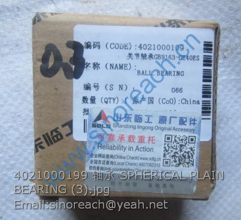 4021000199 轴承 SPHERICAL PLAIN BEARING (3)
