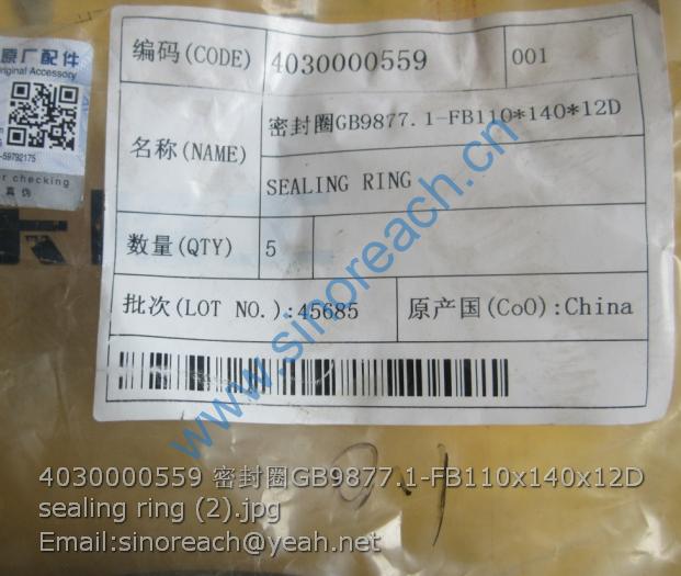 4030000559 密封圈GB9877.1-FB110x140x12D sealing ring (2)