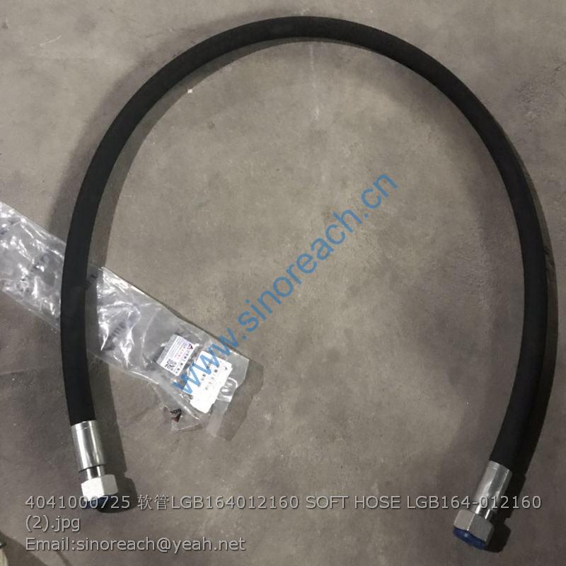 4041000725 软管LGB164012160 SOFT HOSE LGB164-012160 (2)