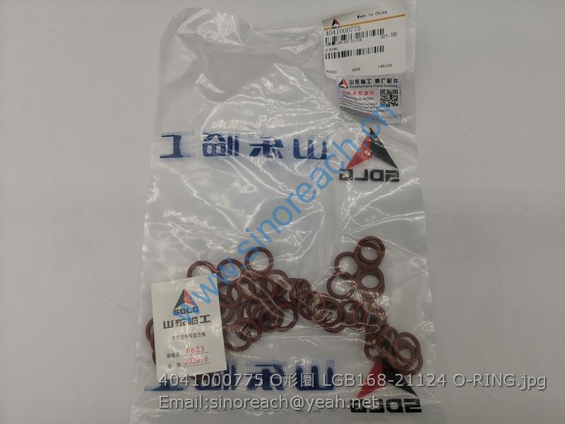4041000775 O形圈 LGB168-21124 O-RING