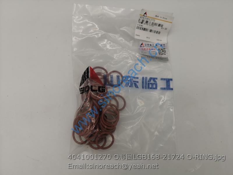 4041001270 O形圈LGB168-21724 O-RING