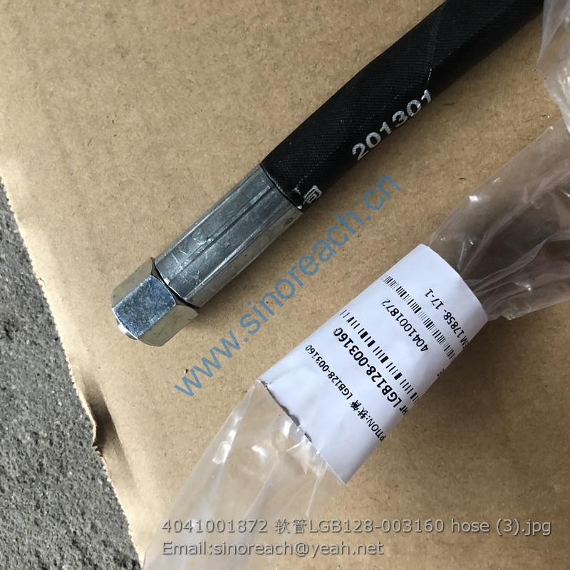 4041001872 软管LGB128-003160 hose (3)