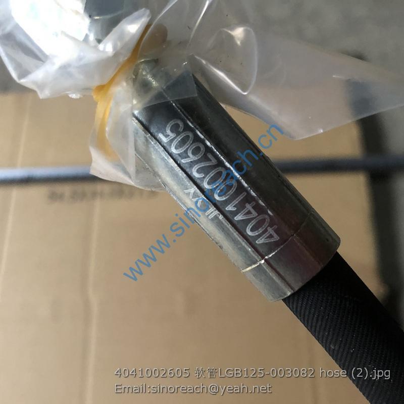 4041002605 软管LGB125-003082 hose (2)