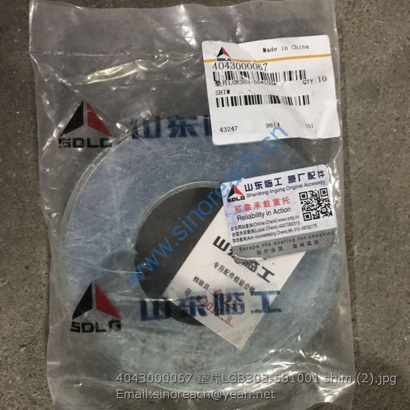 4043000067 垫片LGB303-501001 shim (2)