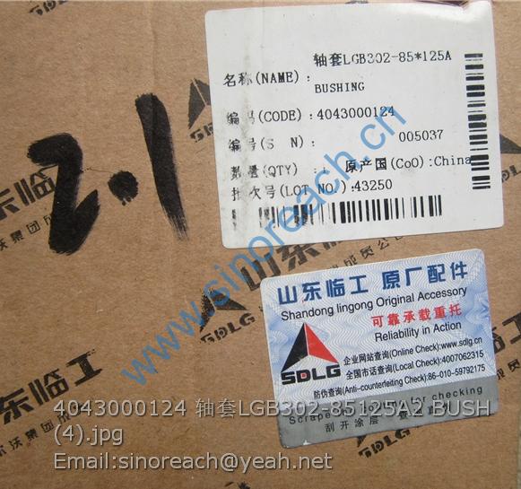 4043000124 轴套LGB302-85125A2 BUSH (4)