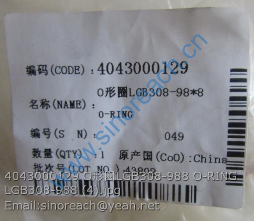 4043000129 O形圈LGB308-988 O-RING LGB308-988 (4)