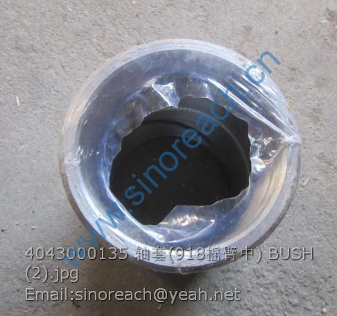 4043000135 轴套(918摇臂中) BUSH (2)