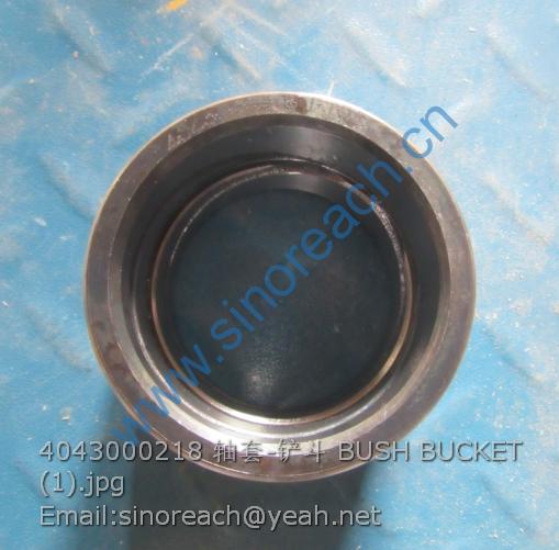 4043000218 轴套-铲斗 BUSH BUCKET (1)