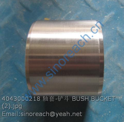 4043000218 轴套-铲斗 BUSH BUCKET (2)