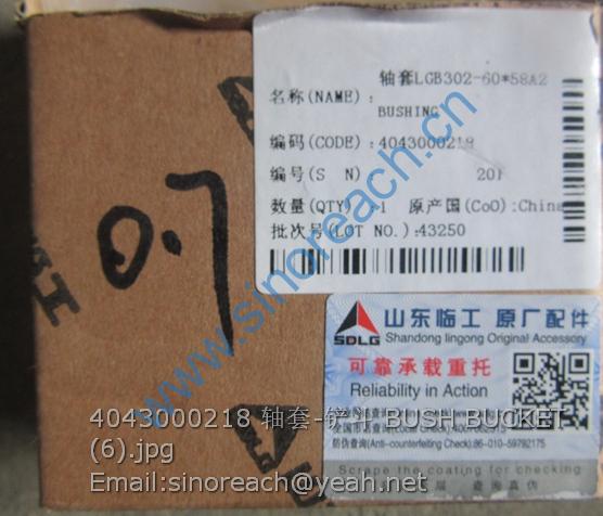 4043000218 轴套-铲斗 BUSH BUCKET (6)