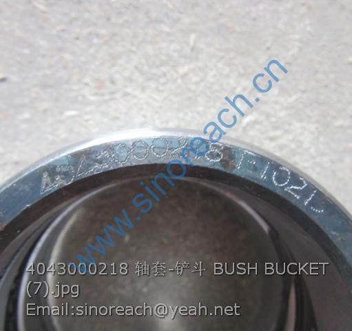4043000218 轴套-铲斗 BUSH BUCKET (7)