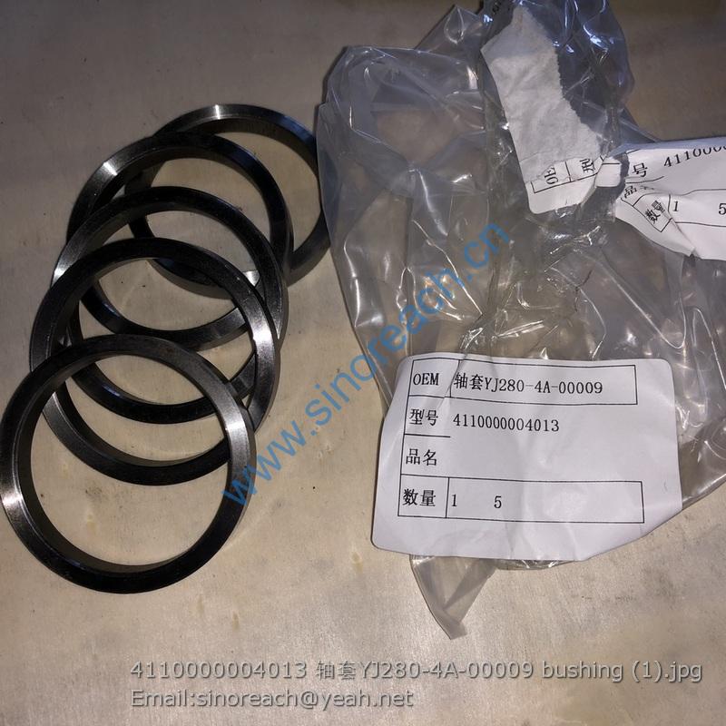 4110000004013 轴套YJ280-4A-00009 bushing (1)