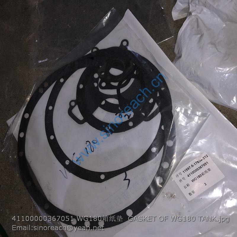 4110000367051 WG180箱纸垫 GASKET OF WG180 TANK