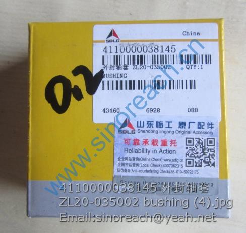 4110000038145 外封轴套 ZL20-035002 bushing (4)