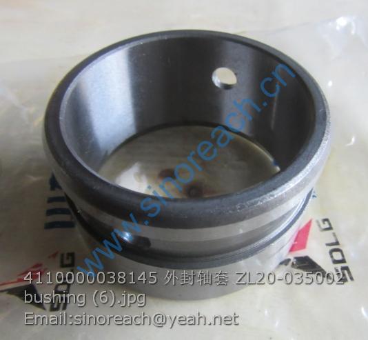 4110000038145 外封轴套 ZL20-035002 bushing (6)
