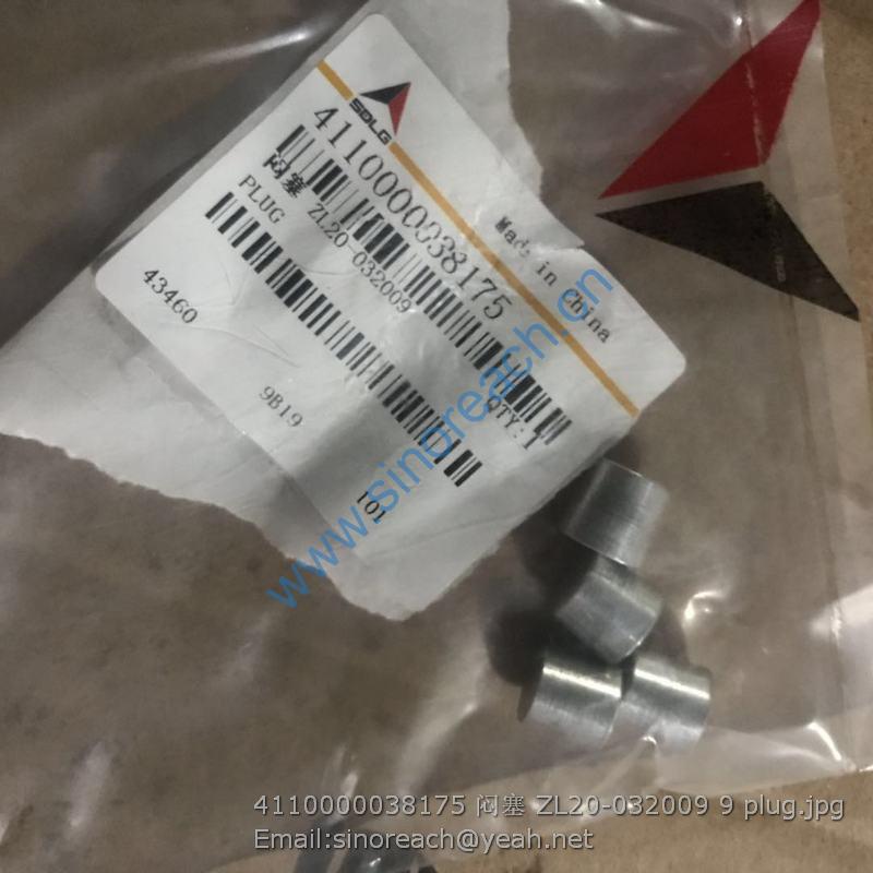 4110000038175 闷塞 ZL20-032009 9 plug