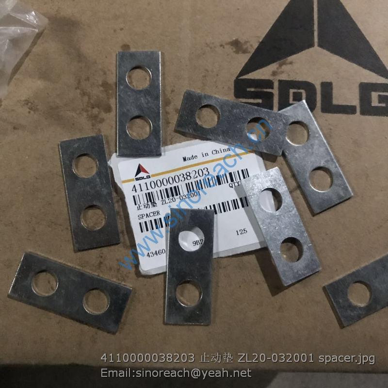 4110000038203 止动垫 ZL20-032001 spacer