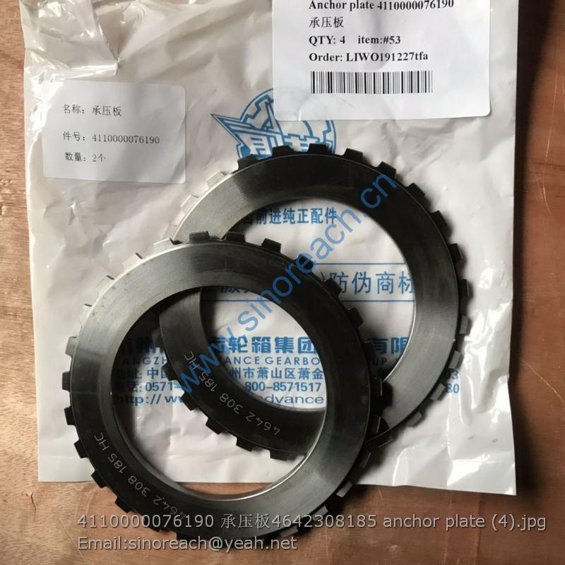 4110000076190 承压板4642308185 anchor plate (4)