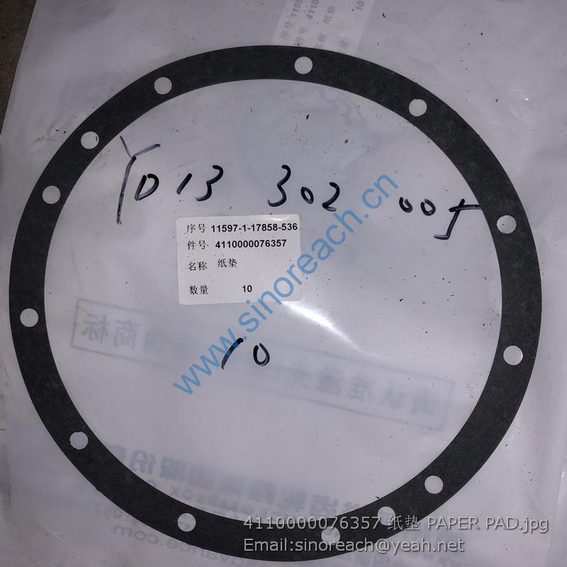 4110000076357 纸垫 PAPER PAD