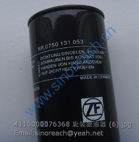4110000076368 旋装滤油器 (6)