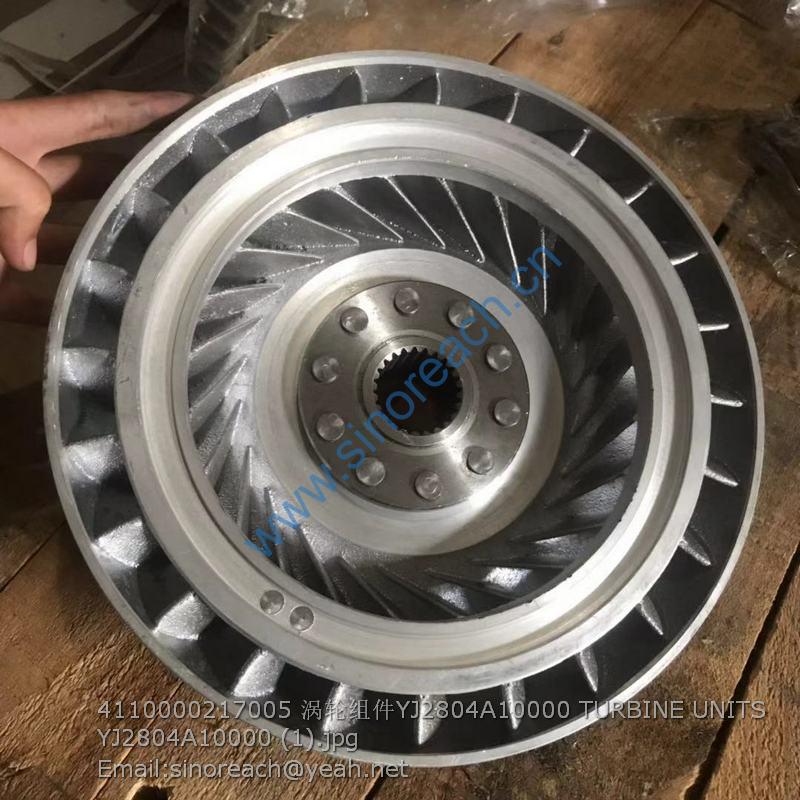 4110000217005 涡轮组件YJ2804A10000 TURBINE UNITS YJ2804A10000 (1)