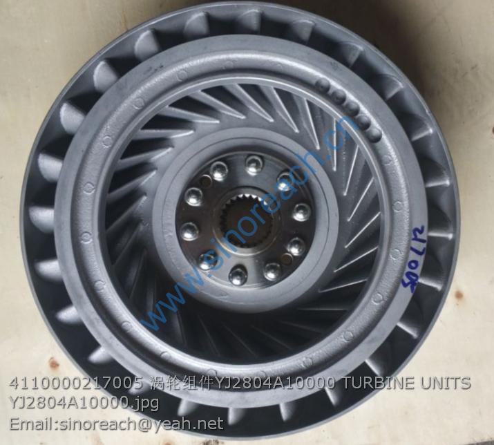 4110000217005 涡轮组件YJ2804A10000 TURBINE UNITS YJ2804A10000