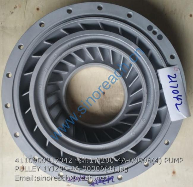 4110000217042 泵轮1YJ280-4A-00006(4) PUMP PULLEY 1YJ280-4A-00006(4)