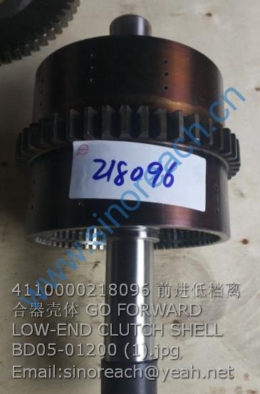 4110000218096 前进低档离合器壳体 GO FORWARD LOW-END CLUTCH SHELL BD05-01200 (1)