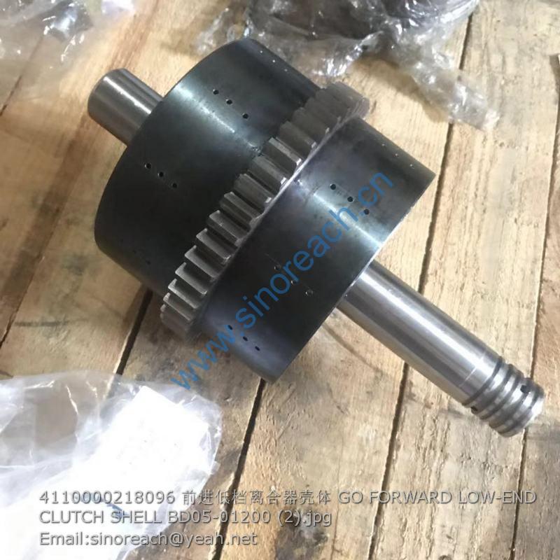 4110000218096 前进低档离合器壳体 GO FORWARD LOW-END CLUTCH SHELL BD05-01200 (2)