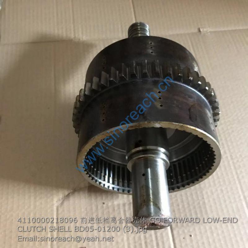 4110000218096 前进低档离合器壳体 GO FORWARD LOW-END CLUTCH SHELL BD05-01200 (3)