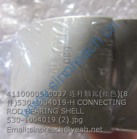 4110000560037 连杆轴瓦(红色)(8件)530-1004019-H CONNECTING ROD BEARING SHELL 530-1004019 (2)
